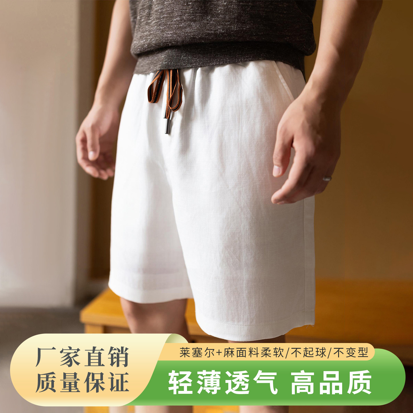 男士夏薄款透气宽松百搭五分短裤