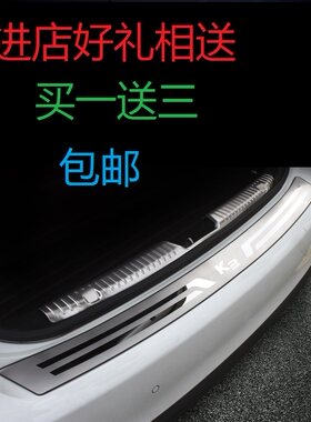 起亚k3福瑞迪k4k5k2新狮跑后备箱