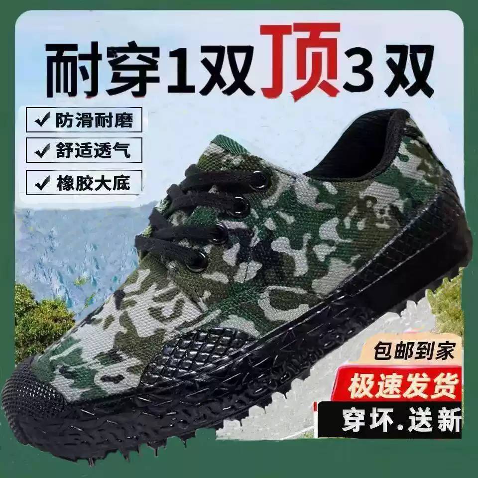 工装解放鞋男工地干活防滑耐磨