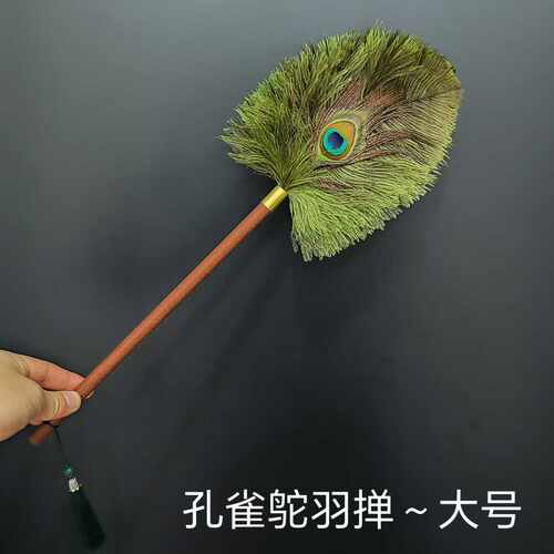孔雀鸵鸟毛除尘掸子家用清洁复古
