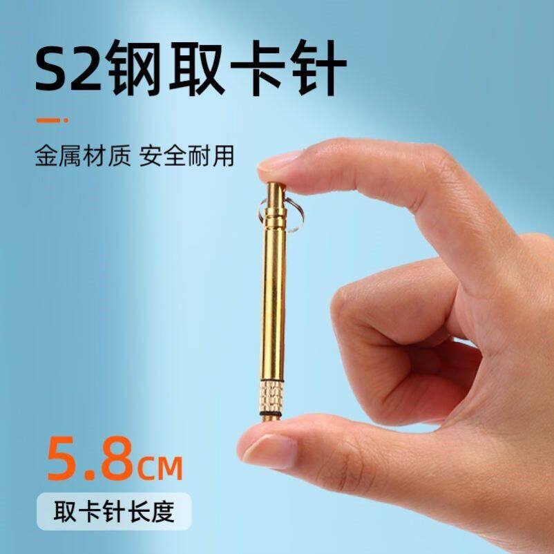 手机拔卡针卡针取卡针手机拔卡针通用手机通用取卡针不锈钢创意卡