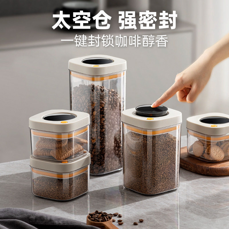 按压真空密封罐食品级储存收纳盒