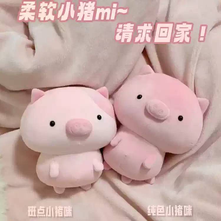 原创治愈桌面解压柔软可爱猪猪毛绒玩偶囊囊斑点小猪公仔送礼物