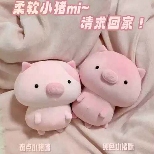原创治愈桌面解压柔软可爱猪猪毛绒玩偶囊囊斑点小猪公仔送礼物