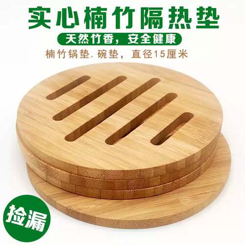 天然楠竹隔热垫盘子子垫碗垫