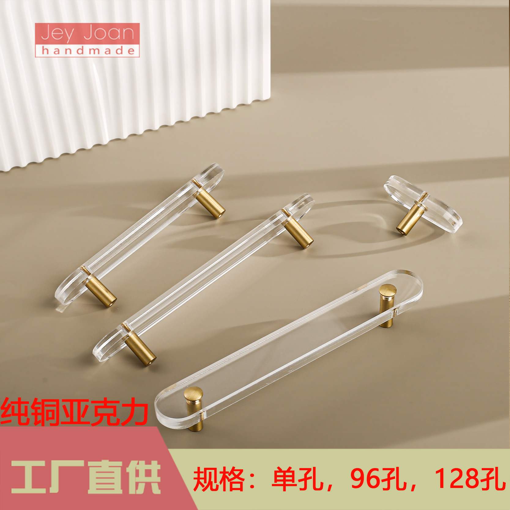简约平板亚克力柜门抽屉把手极简黄铜衣柜小拉手亚克力双孔拉手