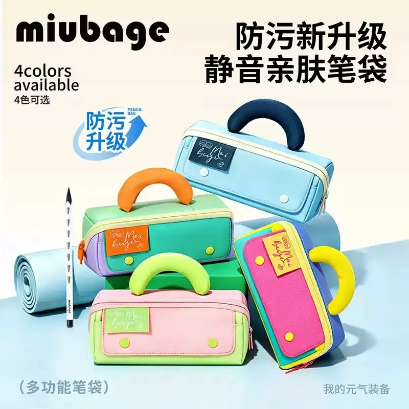 笔袋3.0香蕉拎手新升级大容量