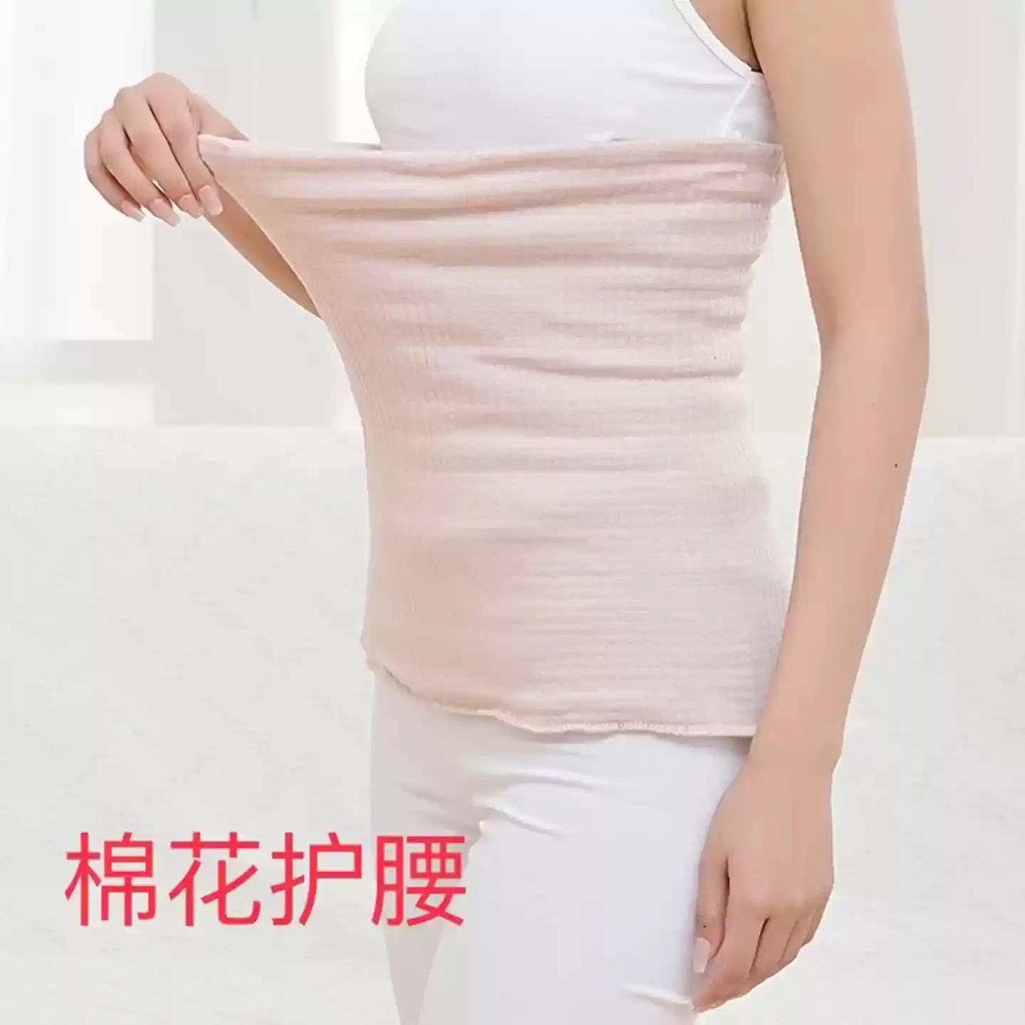 纯棉花加厚保暖护腰带男女士