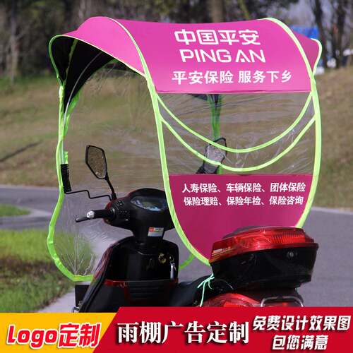 电动车专用雨伞踏板机车雨棚棚子