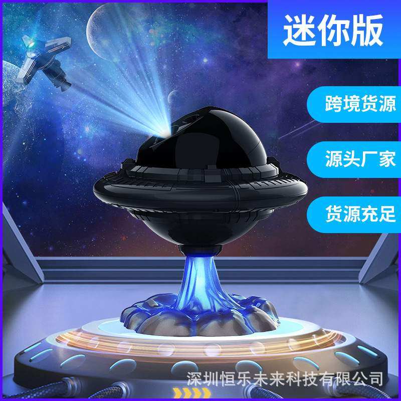 新品UFO激光投影仪创意礼品氛围灯亚马逊爆款飞碟星空灯小夜灯