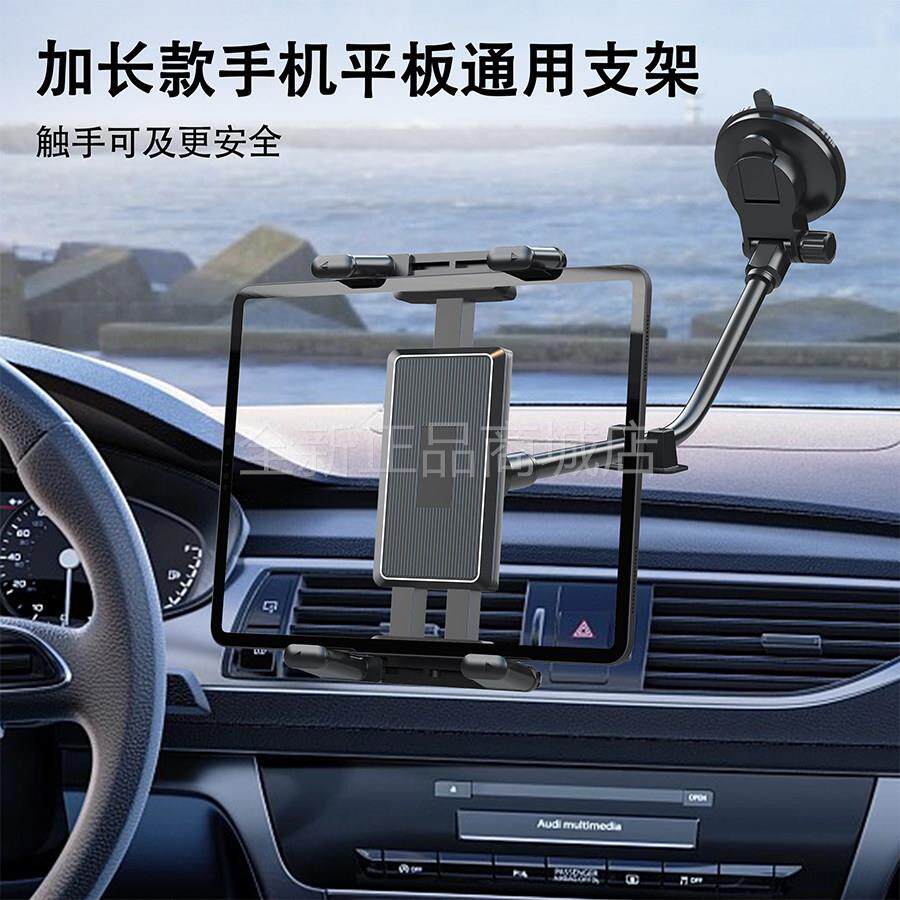 车载平板电脑支架前排仪表台新能源汽车导航ipad折叠屏手机支架