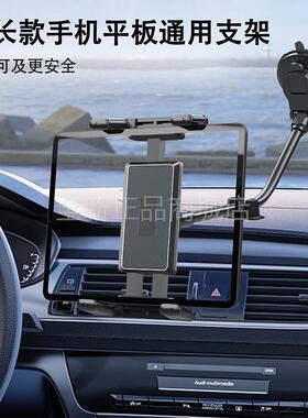 车载平板电脑支架前排仪表台新能源汽车导航ipad折叠屏手机支架