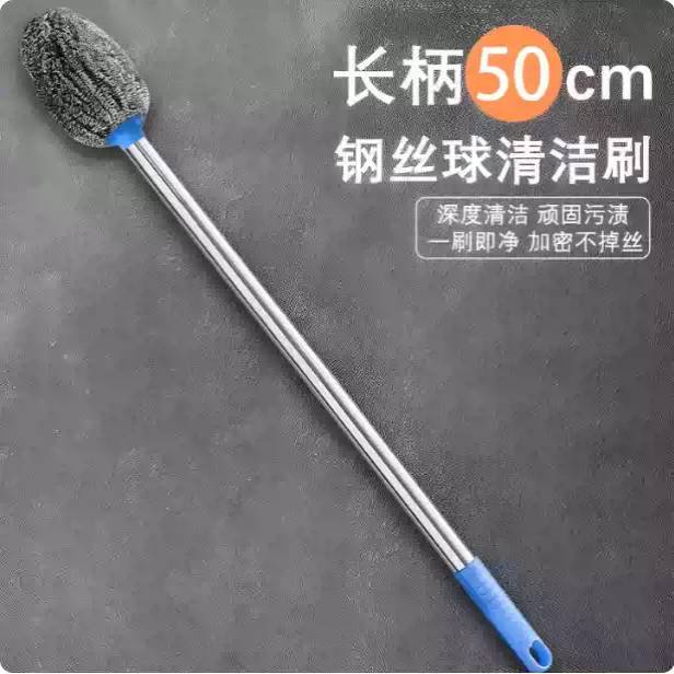 加长柄钢丝球刷家用无死角清洁