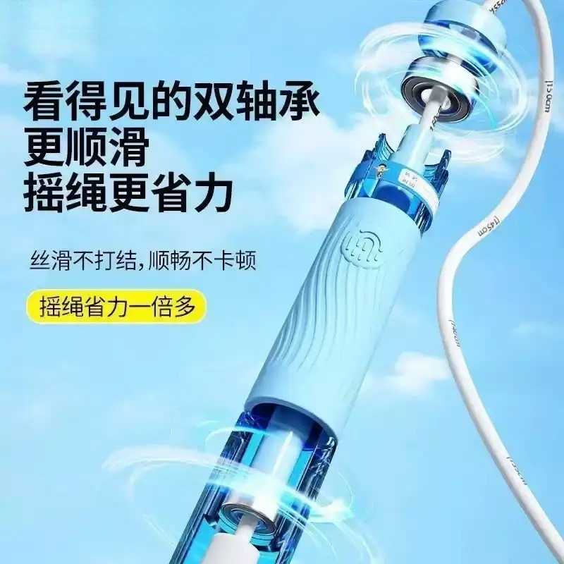 双轴承4.0竞速跳绳儿童提速中考