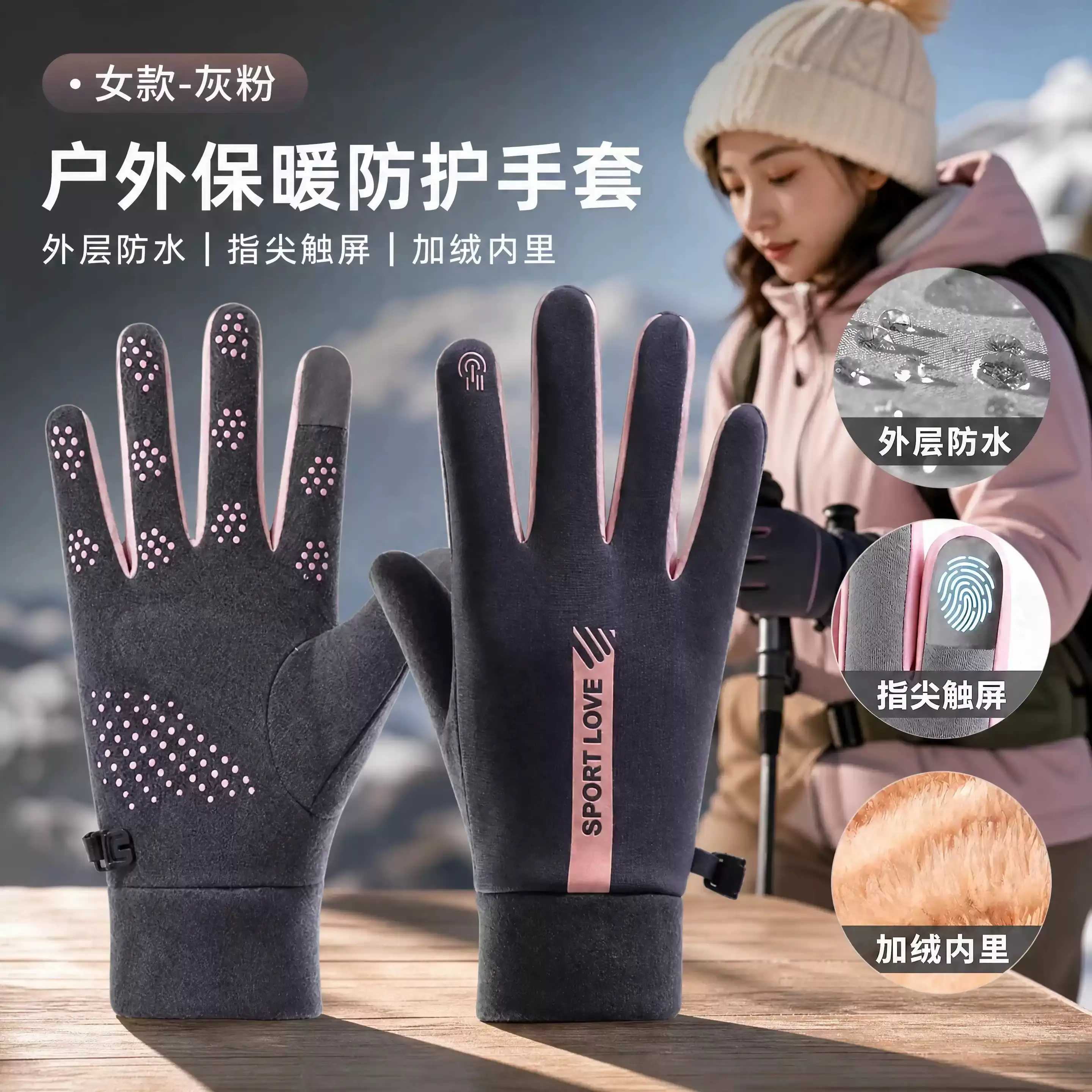 冬季手套防风防水可触控屏幕情侣