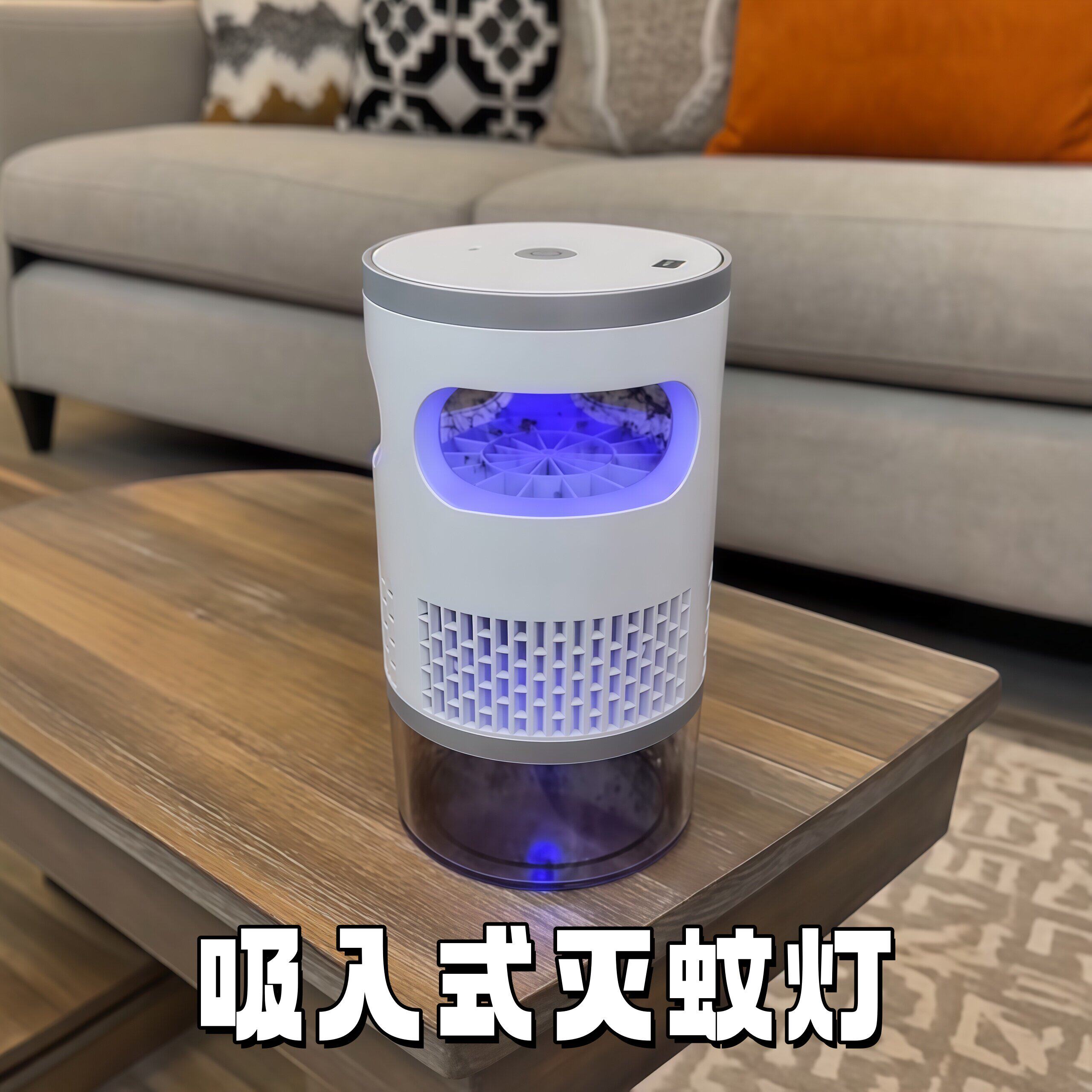室内强力灭蚊灯家用吸入式驱蚊灯婴儿无辐射户外捕蚊灯电灭蚊神器
