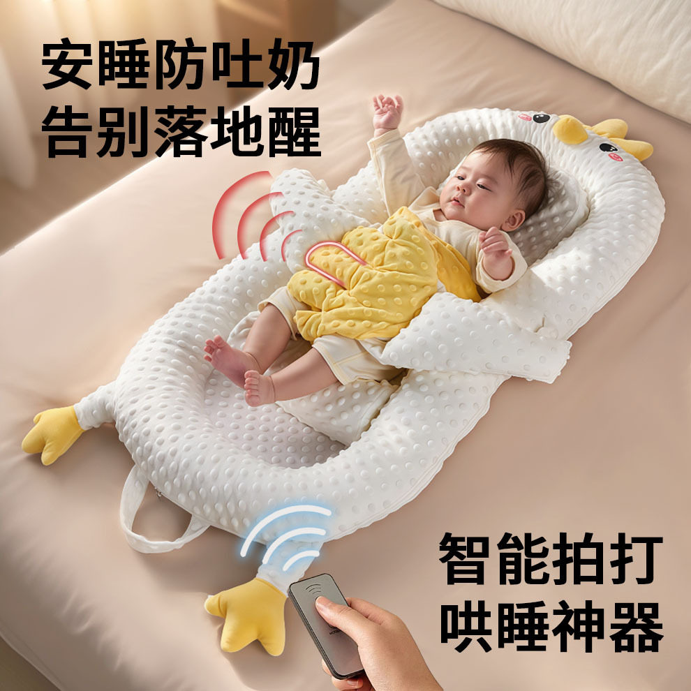 床中床婴儿新生宝宝防惊跳安抚床上斜坡睡垫仿生落地醒哄睡觉神器