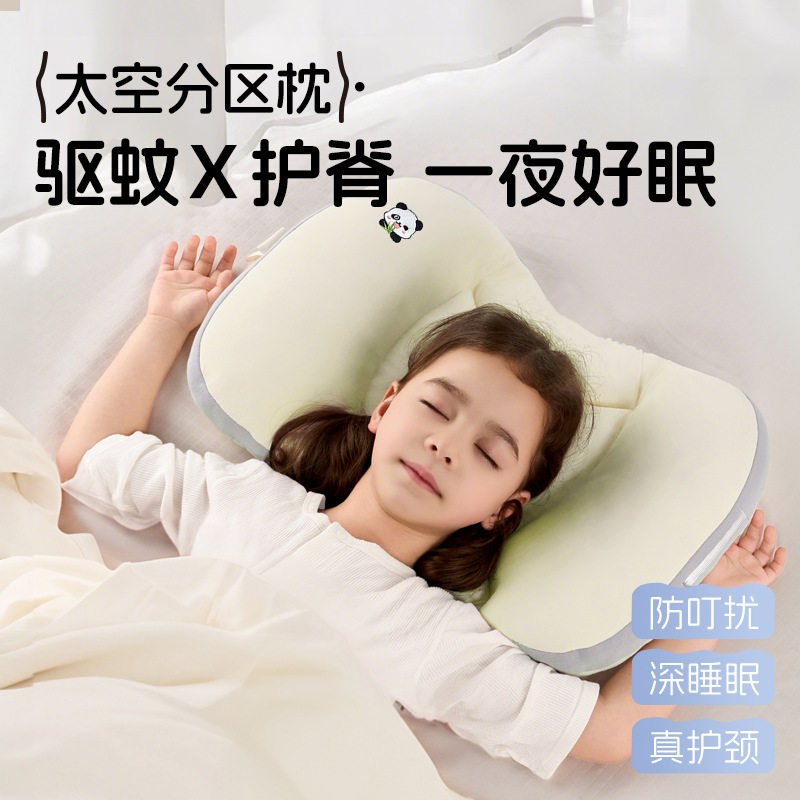 儿童分区枕6个月宝宝枕四季幼儿园小学生枕1-3-6岁以上婴儿枕头