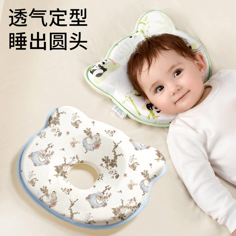 婴儿定型枕可水洗记忆棉枕头0-1岁辅助圆头新生儿定型枕防偏头