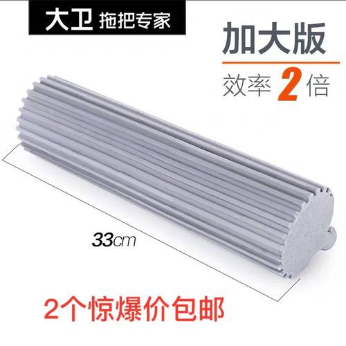 大卫海绵拖把头胶棉头双滚轮