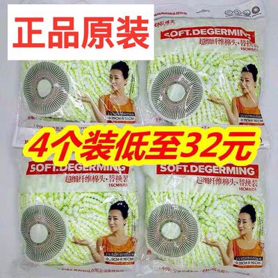 特价博生旋转拖把头超细纤维