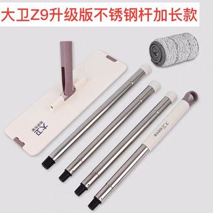 大卫Z9升级版免手洗刮刮乐平板拖把桶配件杆盘拖布头替换原装套装