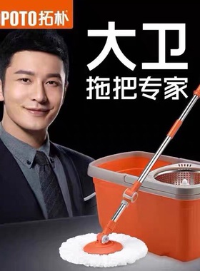 拓朴大卫旋转拖把Q5S15拖布桶双驱动家用免手洗好神拖干湿两用