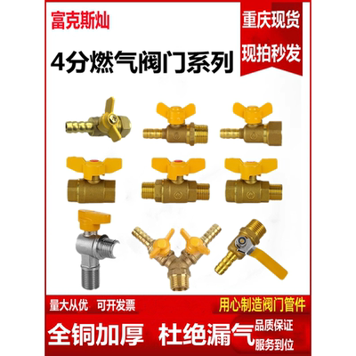 黄铜天然气煤气铝塑球阀