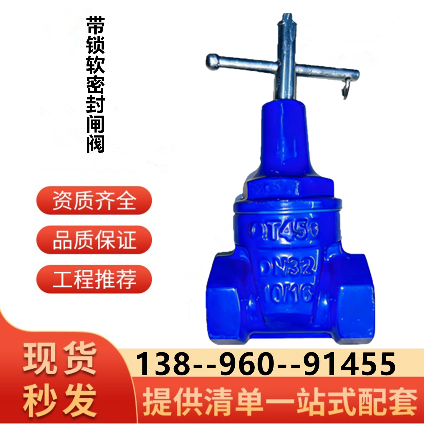丝扣内三角钥匙手表前阀防盗加密图片