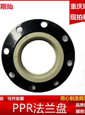 PPR法兰片铁法兰盘钢片密封铸铁热熔PPR芯子组合活套DN50-110
