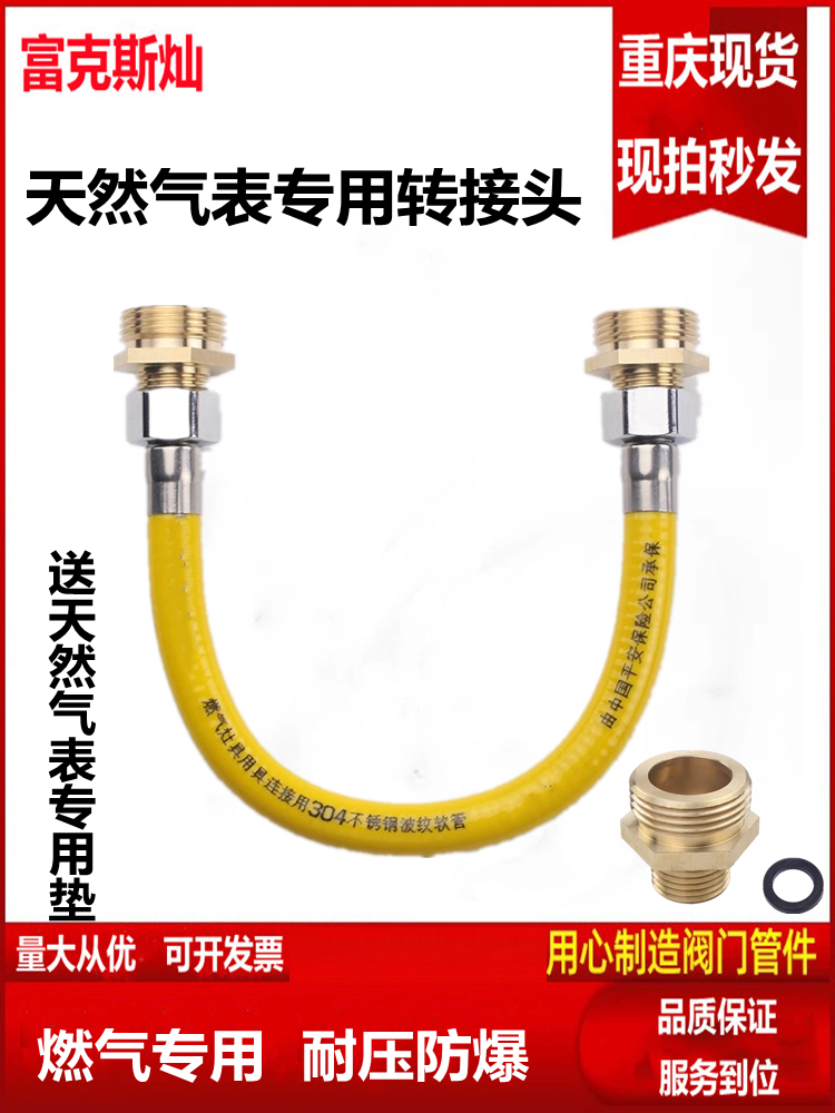 M30转4分天然气表转接头