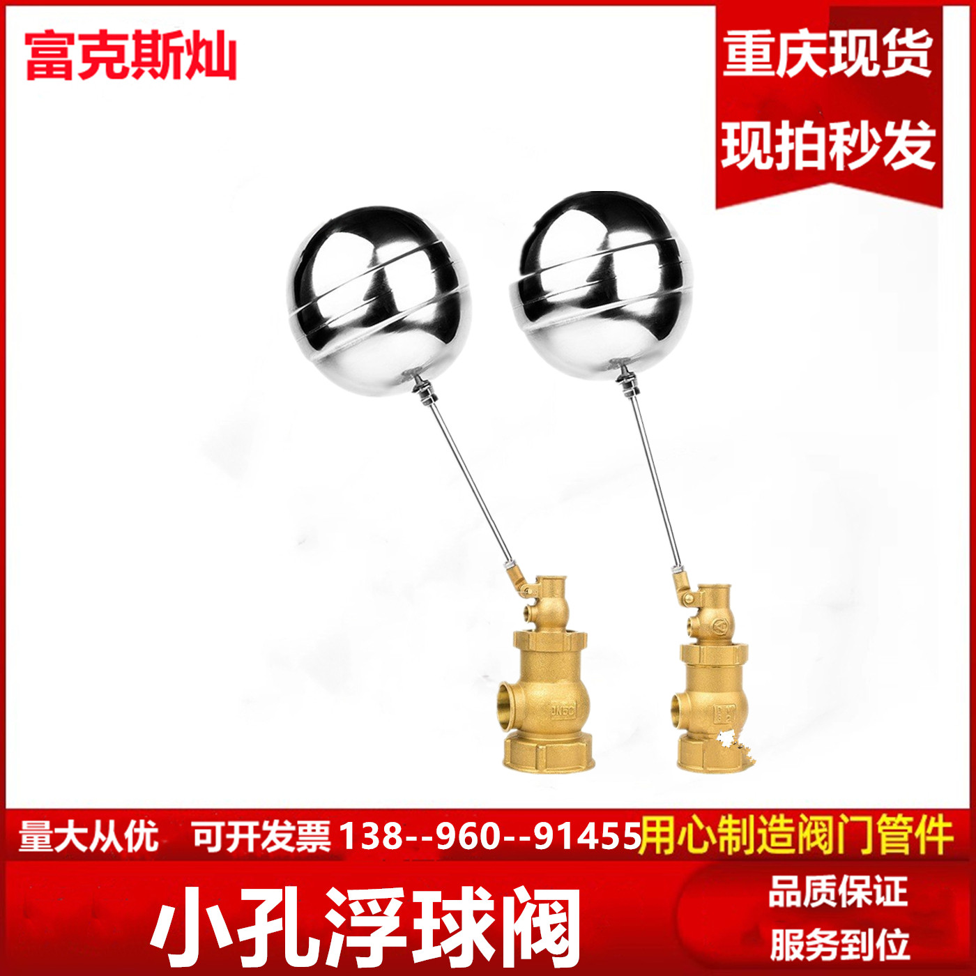 液位不锈钢开关浮球阀