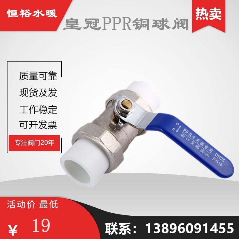 浙江双活接自来水表开关铜球阀