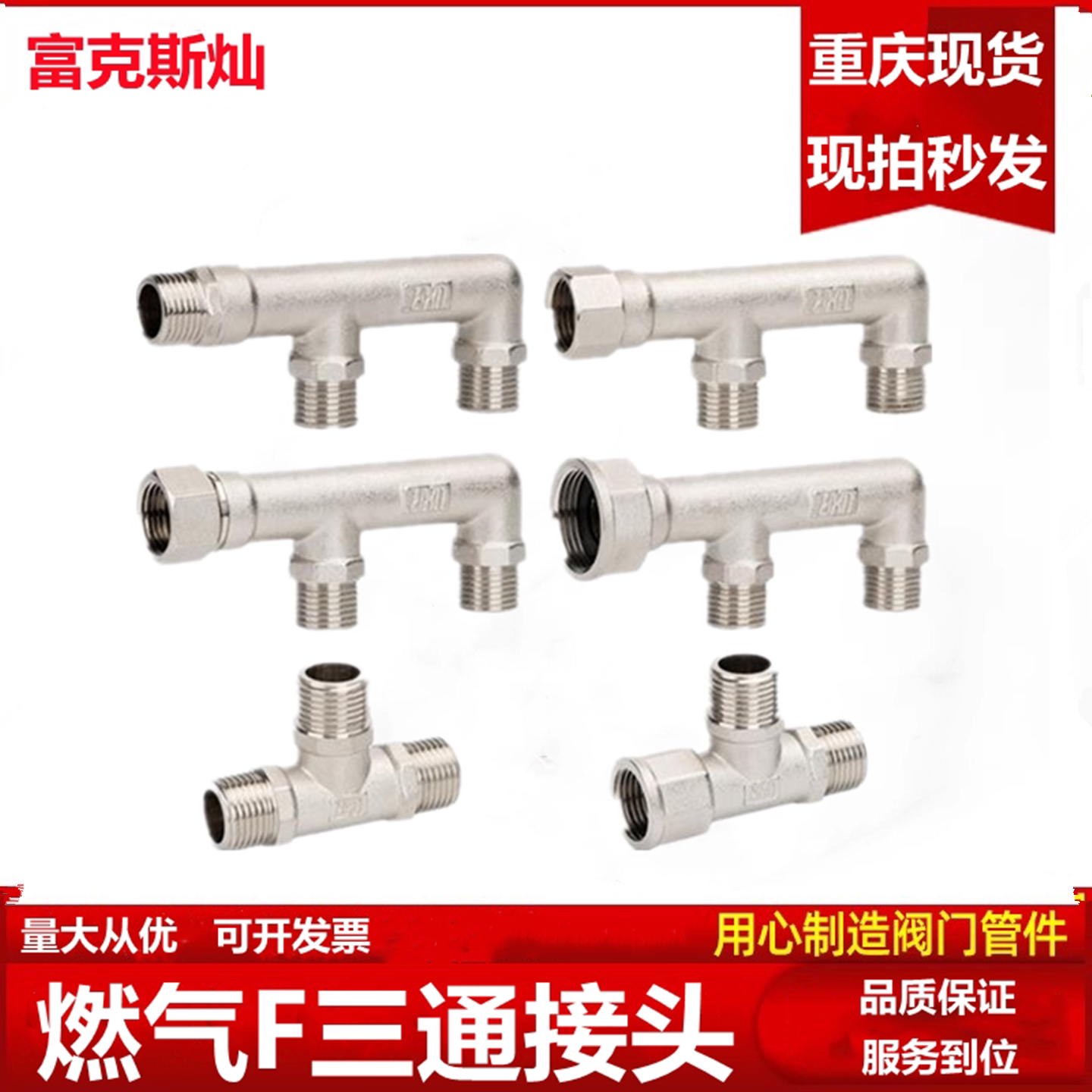 全铜4分活接三通家用一分二路图片