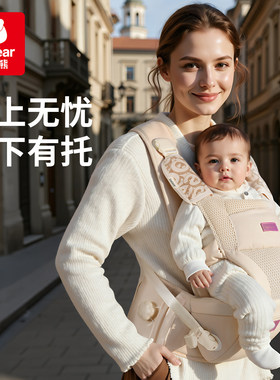BEBEAR抱抱熊婴儿前抱式腰凳