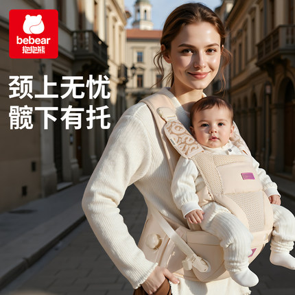 BEBEAR抱抱熊婴儿腰凳轻便外出抱婴神器前抱式腰带