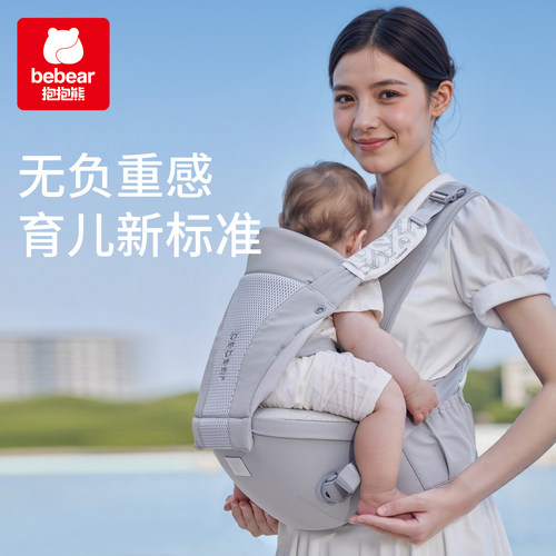 抱抱熊多功能抱娃腰凳