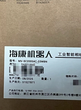 海康机器人MV-SC2005AC-03WBN彩色智能相机；应 ~议价