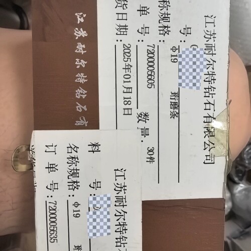 江苏耐尔特金刚石珩磨条，Φ19规格 ~议价