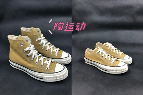 姜黄色帆布鞋1970sConverse/匡威