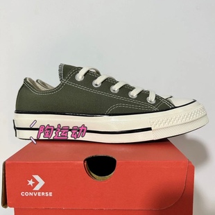 陶运动 匡威1970S三星标橄榄绿军绿色高帮低帮休闲帆布鞋 171568C