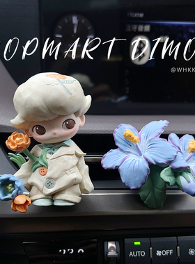 泡泡玛特DIMOO车载香薰扩香摆件汽车出风口夹石膏香氛闺蜜女礼物