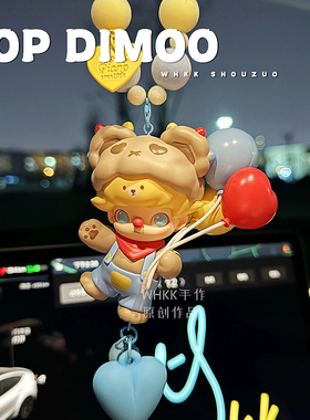 whkk手作|正品DIMOO汽车内饰后视镜挂件装饰小众潮品车挂车载礼物