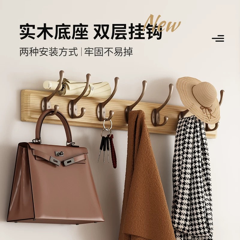 实木加厚双钩款免打孔挂衣钩
