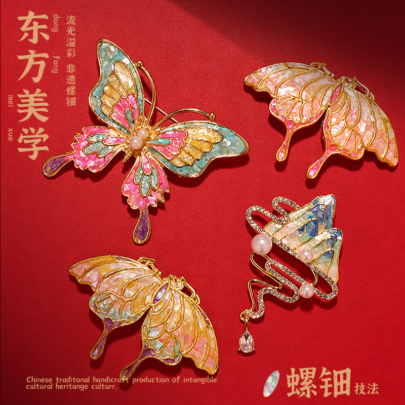 圣诞元旦节非遗螺钿手工DIY制作材料包发夹发簪胸针新年马年活动