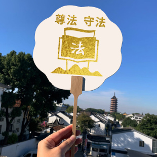 非遗手工DIY材料包金箔烧箔扇子法治法制法律主题公平公正活动