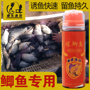 野钓鲫鱼饵料添加剂酒米窝料黑坑鲫鱼诱鱼剂 爆鲫鱼钓鱼小药夏春季