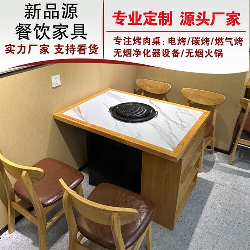 定制实木韩式炭火烤肉火锅桌一体