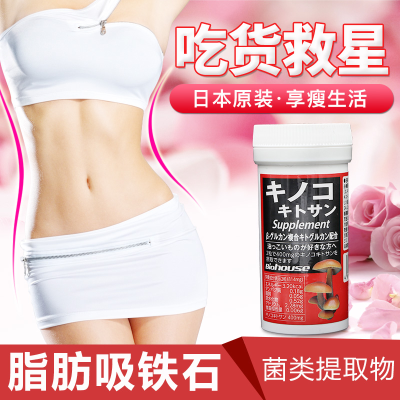 日本仕多生原裝進口殼聚糖膠囊燃燒脂肪 三高人士 生酮飲食必備