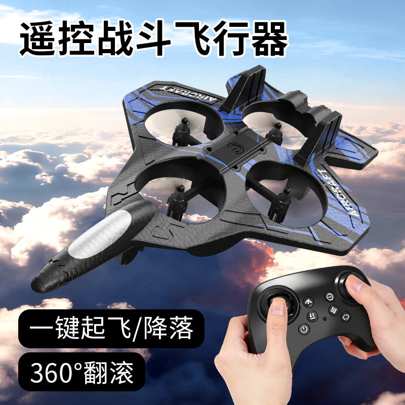 抖音同款爆款遥控泡沫飞机L25特技无人机H22战斗机重力感应滑翔机